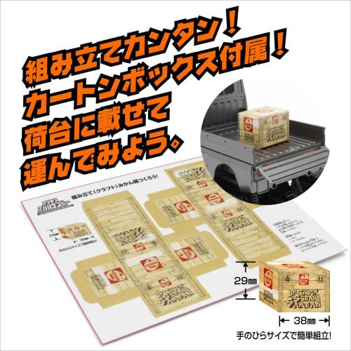 Kyosho Egg Agetora Subaru Sambar TU032