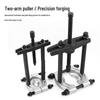 Shiyi Automotive Bearing Puller Tool Set
