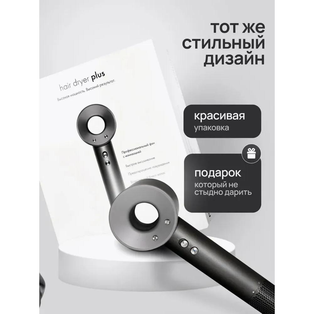Professioneller Haartrockner, 5 Aufsätze, 4 Betriebsmodi, 2500 W, Hochgrau