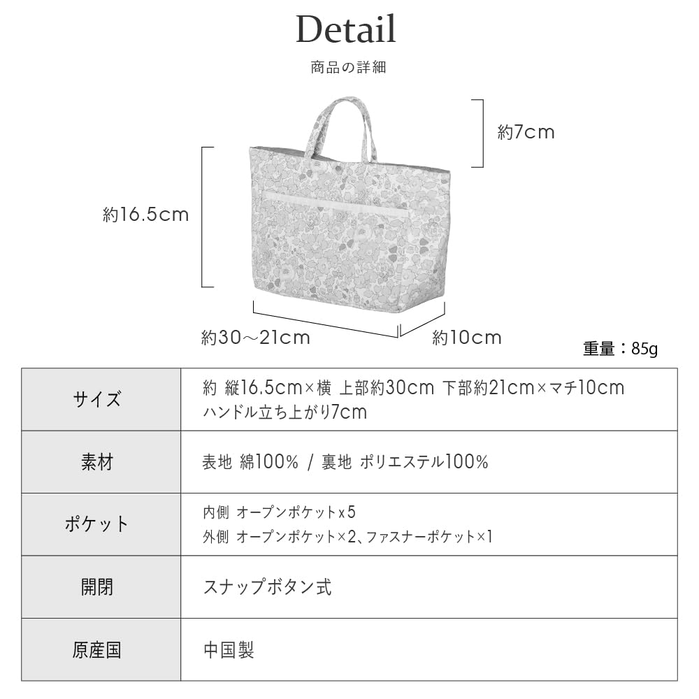 [Intermode Hergestellt mit Liberty Stoff] Liberty Print Tasche in Tasche 18704306 Damen 18704306C Greige [C] Ungefähr 30 cm breit oben, 21 cm unten,