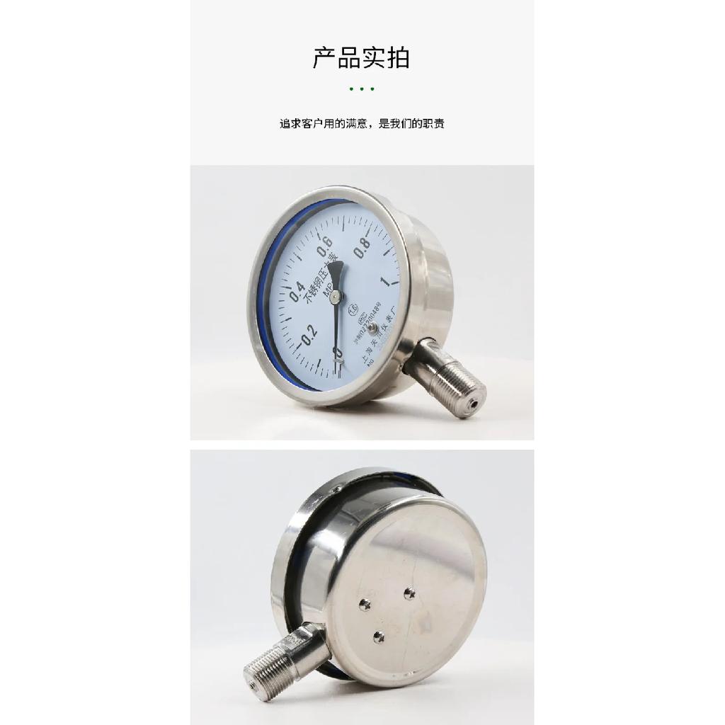 Y-100BF Stainless Steel Vacuum Pressure Gauge 0-1.6 MPa Anti-corrosion Steam Water Pressure Gauge Barometer Barometer