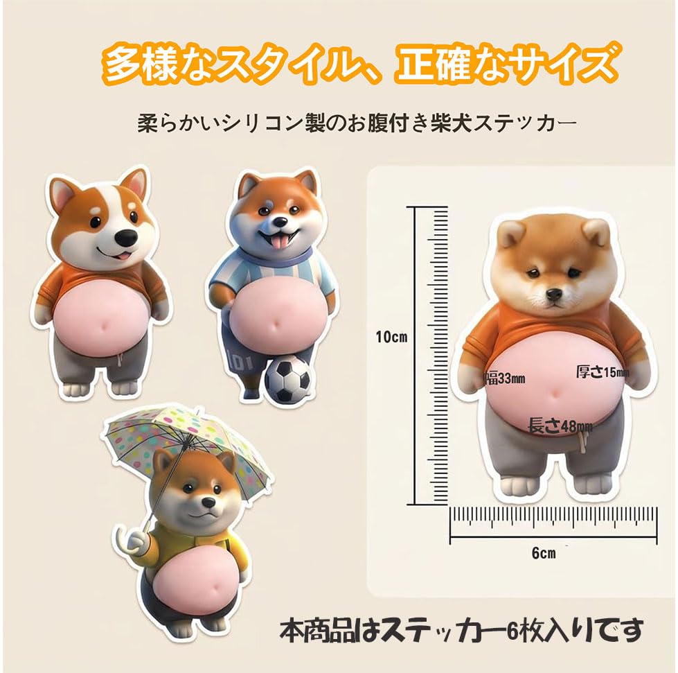 LQHZC 3D Dog Belly Stickers Squishy Stickers Cute 3D Squishy Stickers for and Cars Craft Supplies Cute Shiba Inu - Soft, - Diaries, Planners, - (6