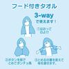 Sanrio (SANRIO) Sanrio Cinnamoroll Hooded Towel Cinnamoroll 75 X 120 X 1cm Character SANRIO 052914