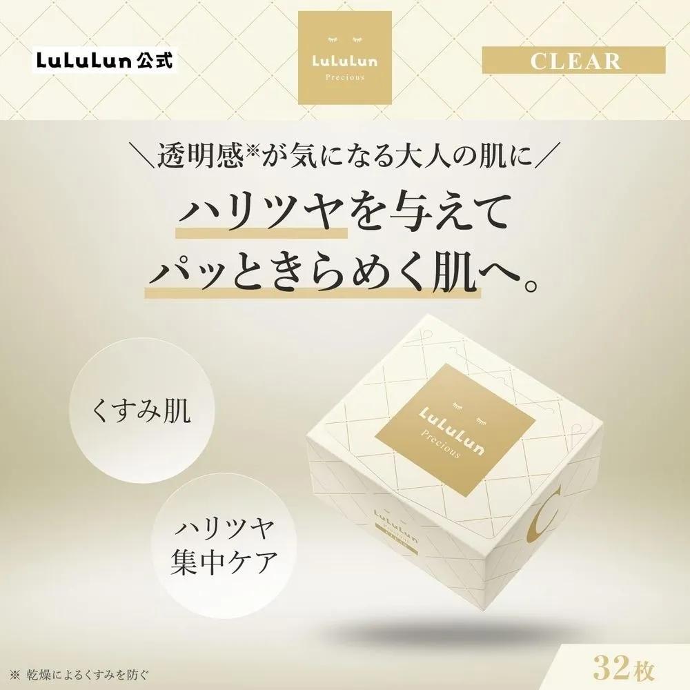 Lulurun Precious White Clear Mask Pack (32 Sheets) Glossy Type Cosmetic