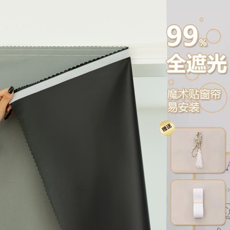 Velcro Full Blackout Curtain No Drill Installation Window Sun Shade UV Protection Door Curtain