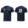 Li Ning Short Sleeved T Shirts Unisex Guangdong Blue AHSVE61-3
