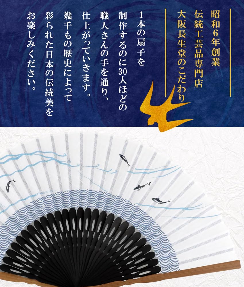 Folding Fan for Fan Fan Set with Cool Breeze Dragonfly [Osaka Choseido] Men, Stylish, Business, Bag, Holder, Handkerchief, Komon, (dragonfly White)