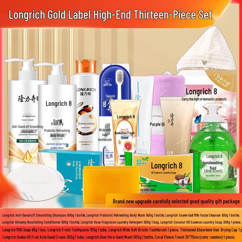 

Longliqi 13-Piece Personal Care Gift Set