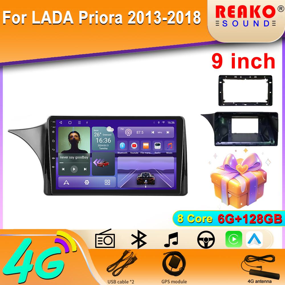 Android  For  LADA Priora 2013-2018-B Car Radio Carplay DSP GPS Multimedia Video Player  2din Stereo