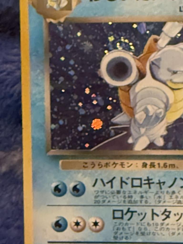 Pokémon Trading Card Old Dark Blastoise Card, Back, Holo