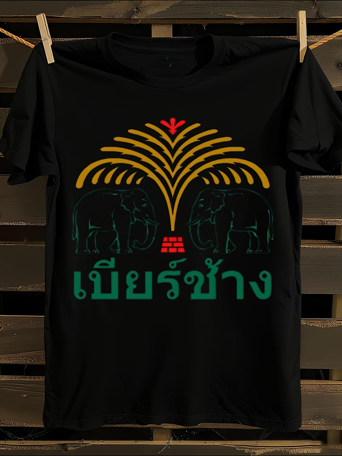 Chang Beer Bangkok Thailand Elephant Graphic T-shirt XXL