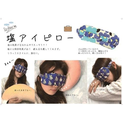 Koji Company Salt Eye Mask and Eye Pillow, Cool Espoir, Made In Japan, Floral Pattern, Blue, 185510