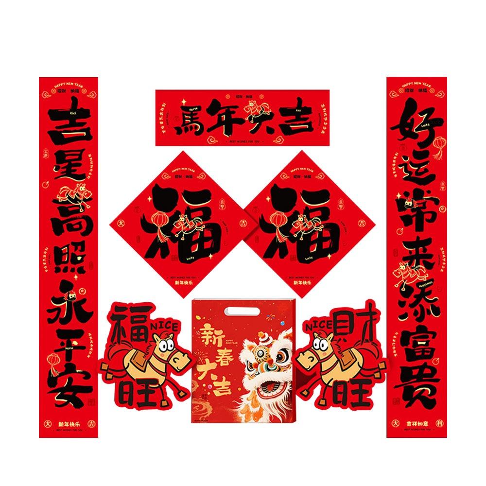 8 Pcs Chinese New Year Decor 2026 Chinese Spring Festival Couplets Art Paper Door Stickers