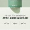 Farm Stay - Tea Tree Biome Calming Water Cream
