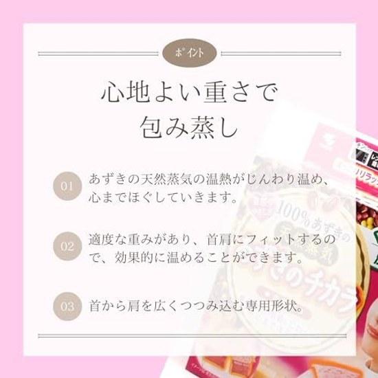 Azuki no Chikara Neck Shoulder + Eye Area 100 Natural Steam Approximately 250 Uses Kobayashi Pharmaceutical Microwave Heat Pillow Gently Relaxes Power