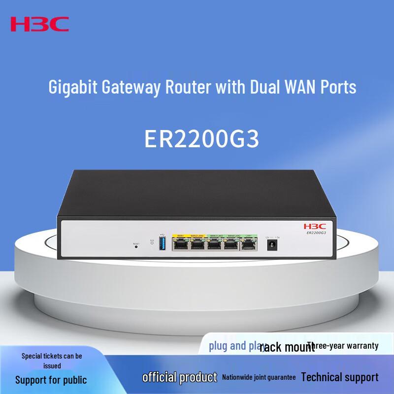 

H3C ER Series Enterprise Gigabit VPN Routers (CN version)