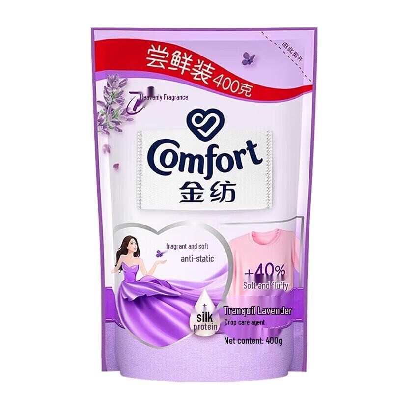 Jinfang Lavender Scent Fabric Softener Refill