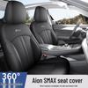 Aion SMAX Universal Full Leather Car Seat Cushion (Five-Seat) - Four Seasons Model