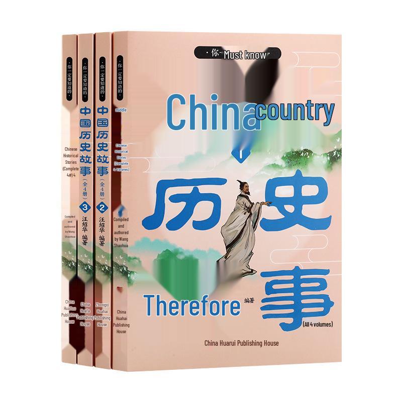 Essential 4-Volume Set: Chinese Historical Stories for Children