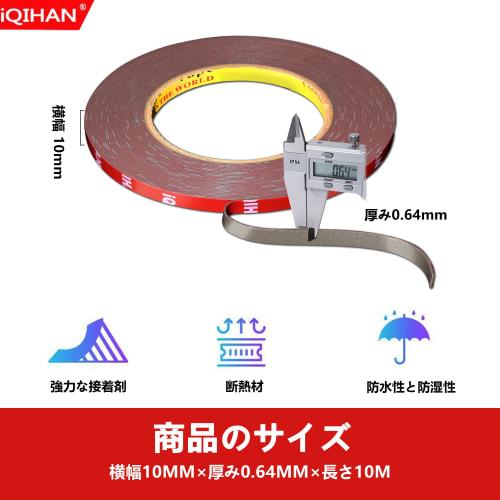 iQIHAN Super Strong Double-Sided Tape, Double-sided Tape for Work, Strong Double-Sided Tape, Width 10mm X Thickness 0.64mm X Length 10m, Double-Sided