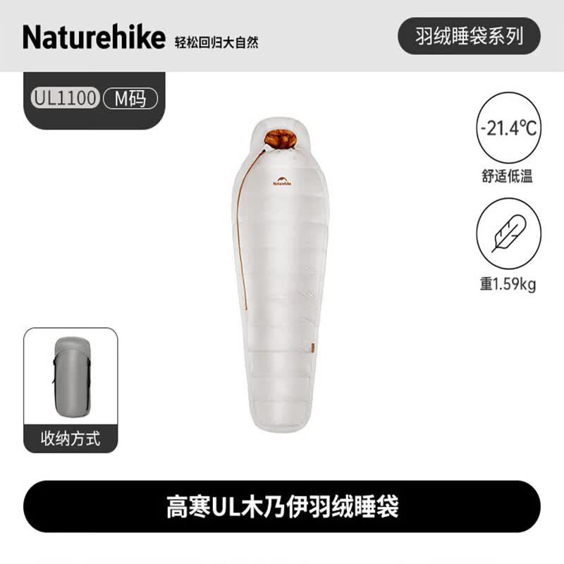 Naturehike UL Lightweight Cold Weather Mummy Goose Down Sleeping Bag