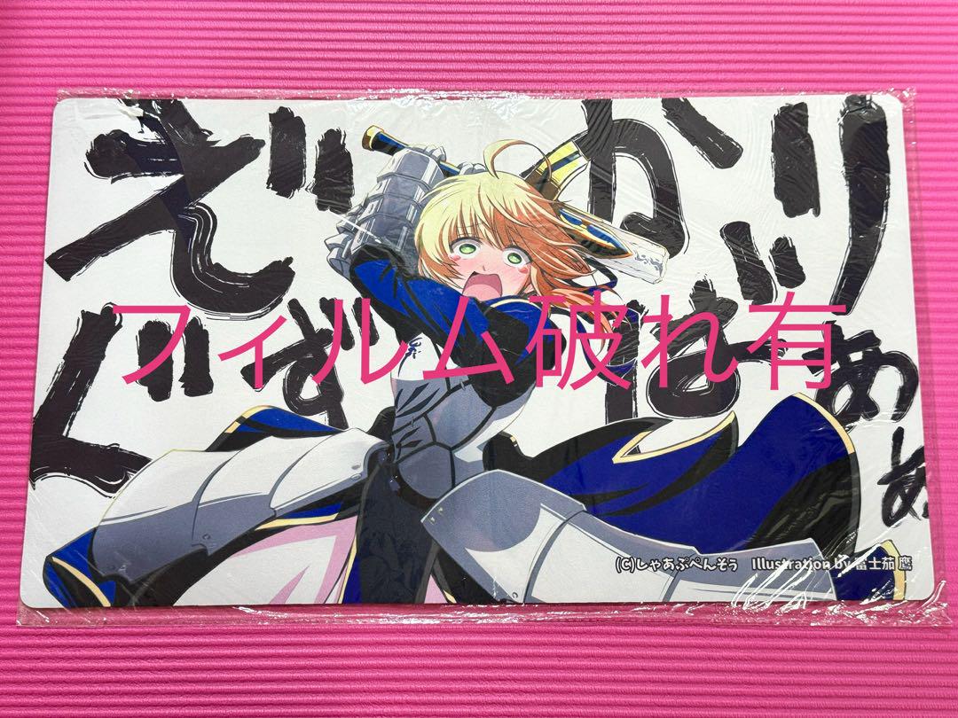 

[Б/У] Упаковочная пленка порвана FGO Арттория Шааппенсо игровой коврик