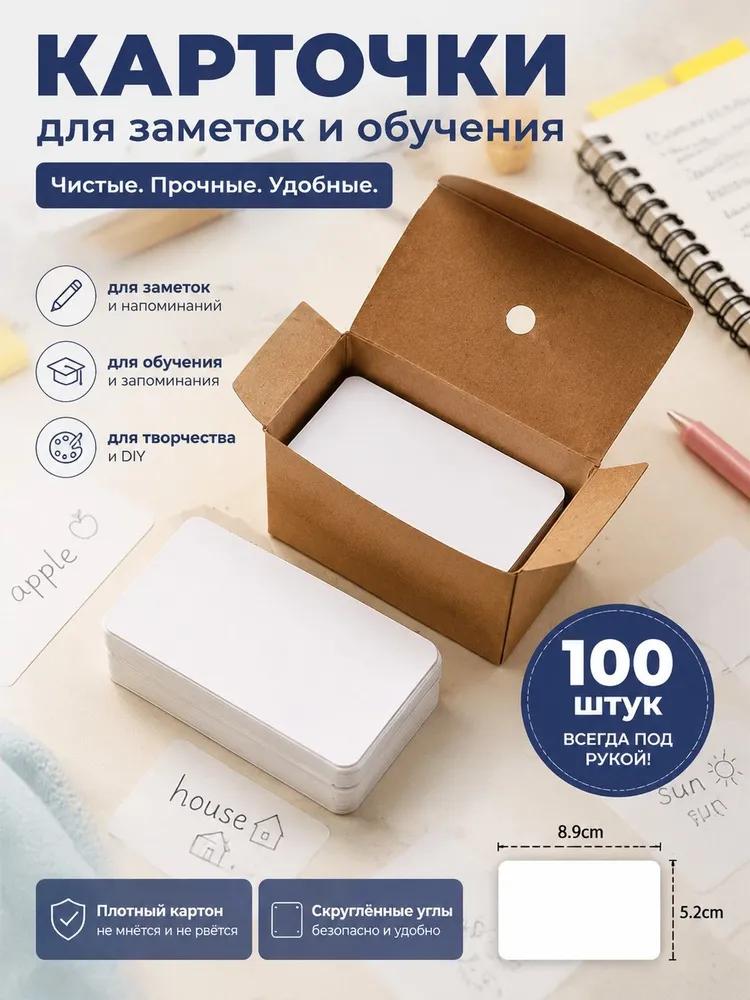 Paper for notes, sheets: 100