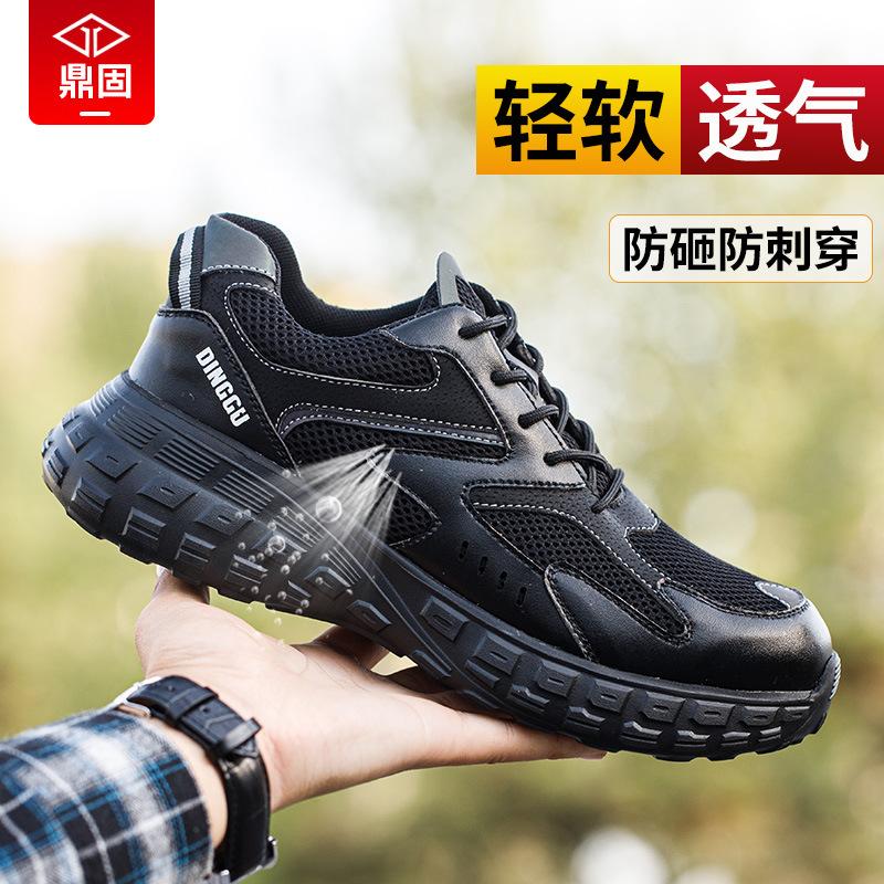 

Men s steel head smash-proof stab-proof lightweight soft sole construction site summer breathable deodorant work shoelace steel plate Color: Black-657; Size: 44