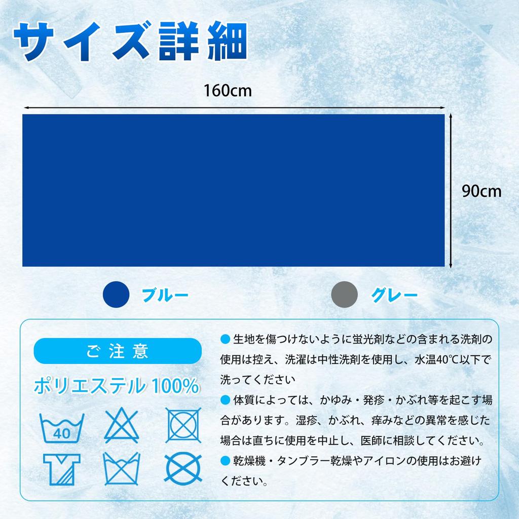 CCYCCL Cooling Made in Large Size x 90 Cooling Cooling UV Heatstroke Antibacterial and Cool Towel Towel, Japan, (160 cm), Poncho, Towel, Protection,