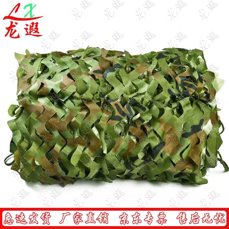 Heavy Duty Camouflage Anti-Drone Shade Net
