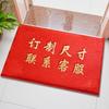 Zijingxiu Welcome Durable Entrance Floor Mat
