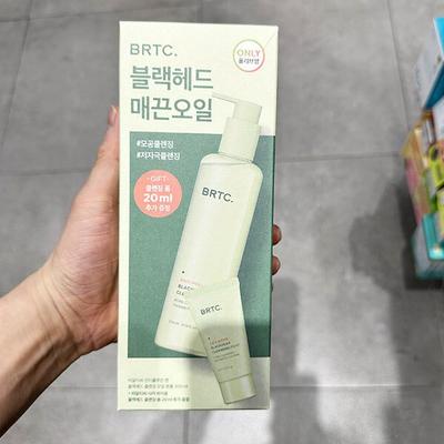 Set Special Ulei Demachiant Anti-Poluare și Puncte Negre 300ml + 20ml