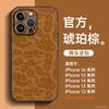 Applicable to Apple 16promax new mobile phone case iphone15 lambskin protective case 14 Ruyi cloud 13 anti-drop