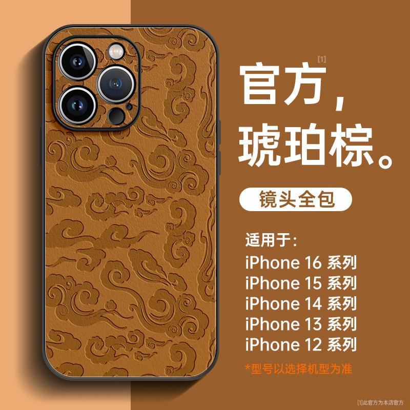 Applicable to Apple 16promax new mobile phone case iphone15 lambskin protective case 14 Ruyi cloud 13 anti-drop