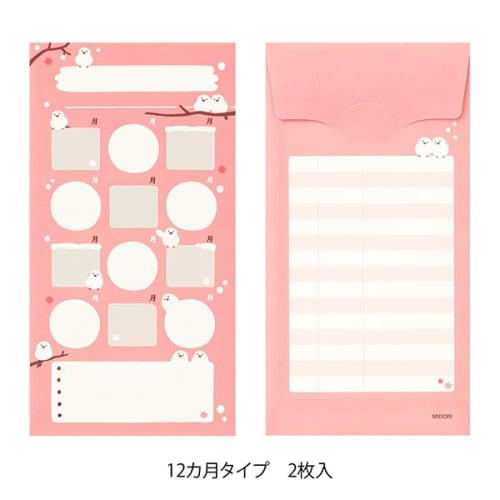 Midori Savings Envelope Shimaenaga Pattern 25598006