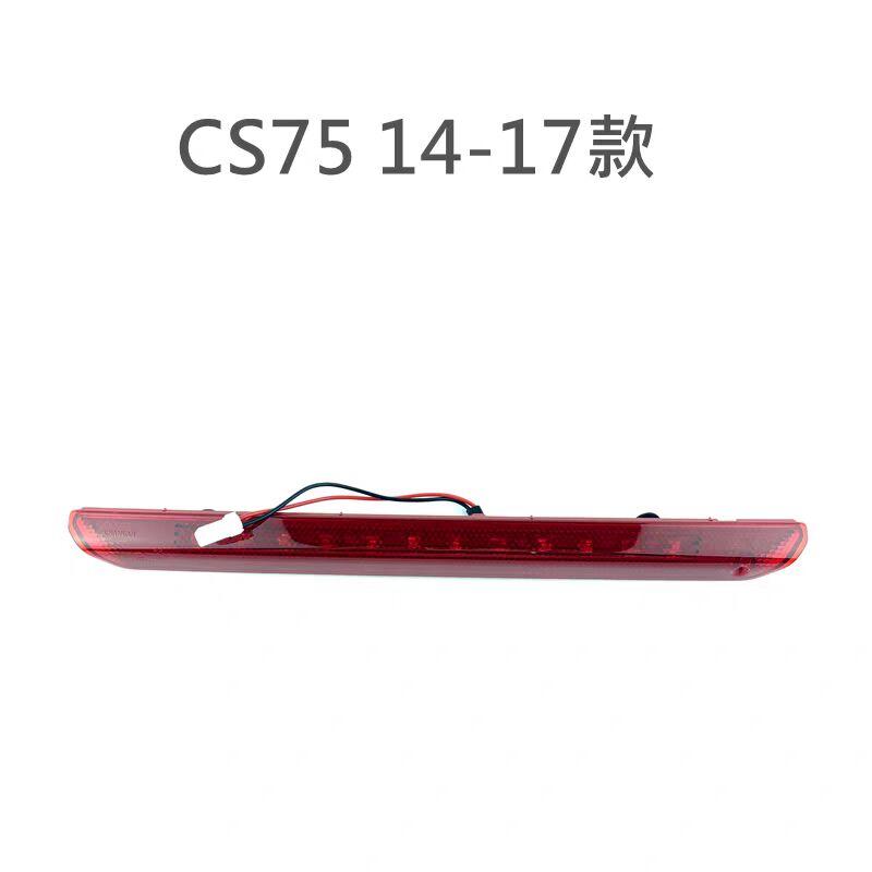 Подходит для 2014-2017 или 2018- Changan CS75 Дополнительный стоп-сигнал, Световой блок предупреждения на заднем спойлере 2014- 2017