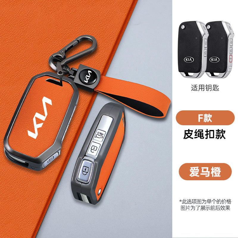 2026 Hot Car Sticker Zinc Alloy Style Leather Car Key Case Cover Protection Shell For Kia Sportage Ceed Xceed Sports K5 Seltos 2