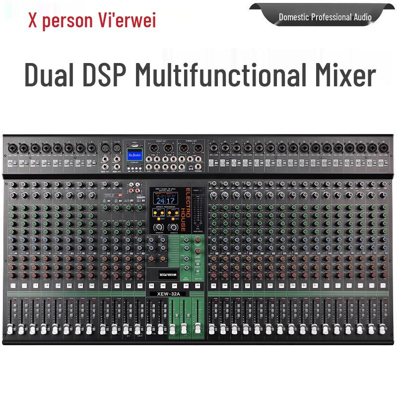 Xun Er Wei Professional Conference Audio Mixer (CN Version)