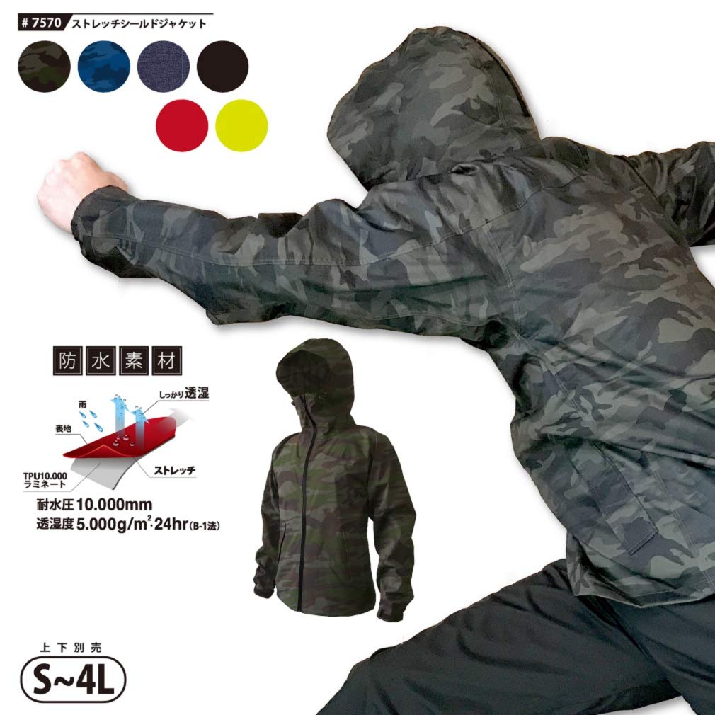 Breathable Stretch Shield Rain Green 4L [Document] Waterproof, Jacket, Camouflage,