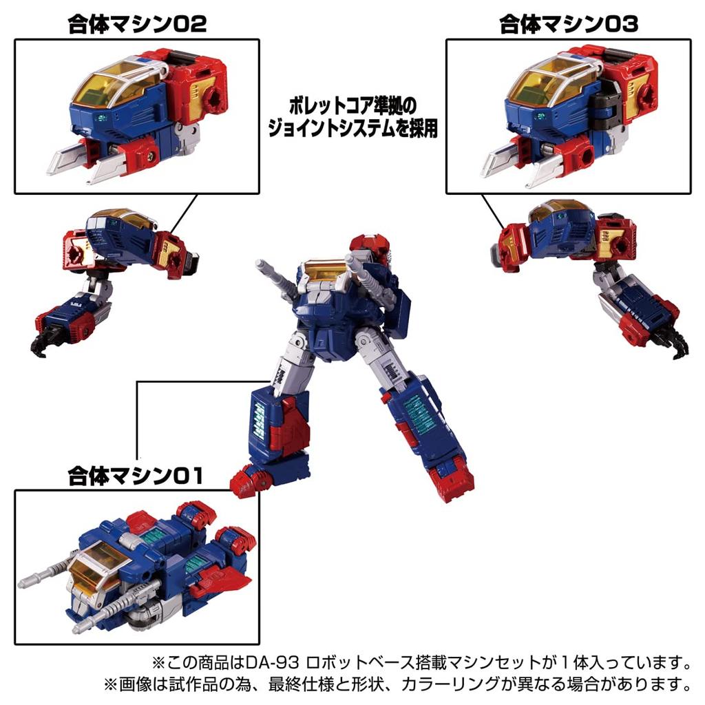 Diaclone Robot Base Machine Set DA-93