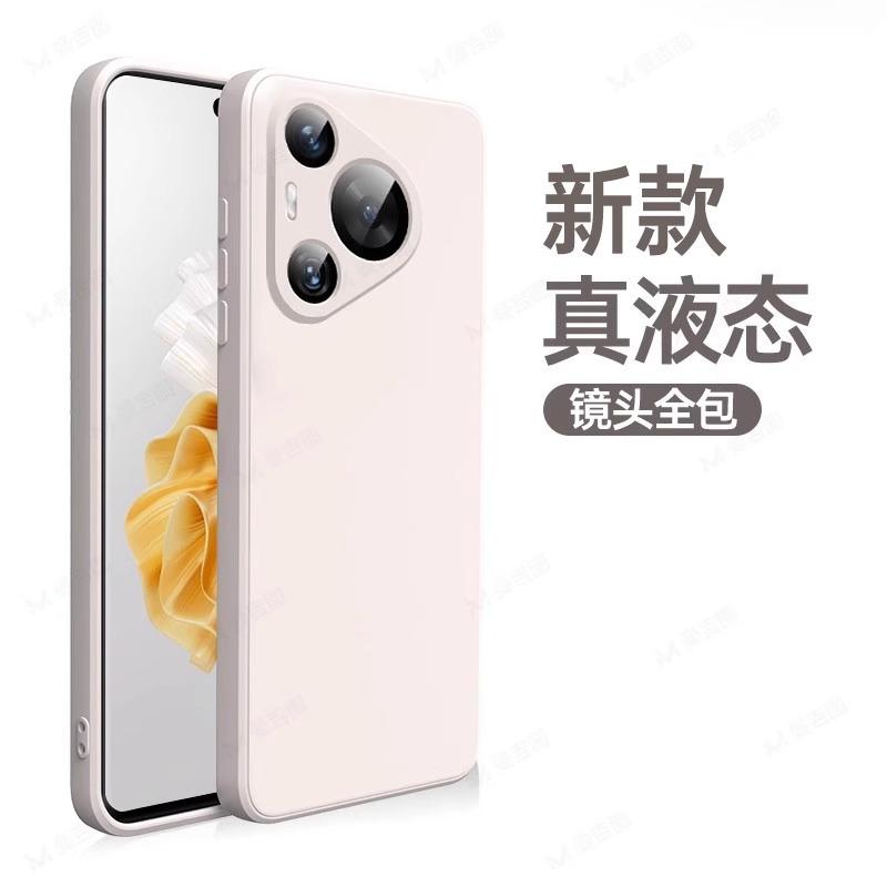 Applicable to p11 Huawei Pura11Pro mobile phone case new p11ultra liquid silicone case 11por +