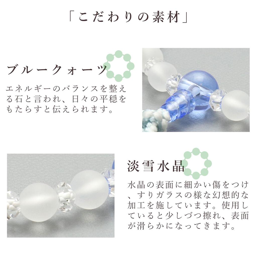 Women's Kyoto Buddhist Prayer Beads, Made of Light Snow Crystal, Flat-cut Blue Quartz, and Featuring a Silk Matsukaze Tassel. Suitable for All Sects,