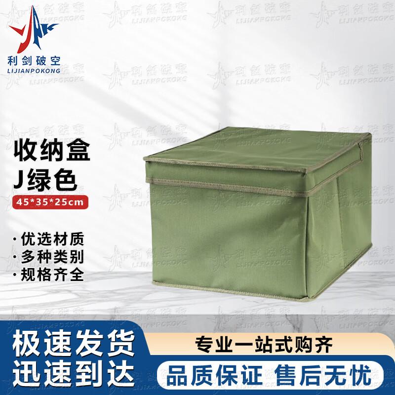 Military Camouflage Folding Storage Box