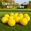 Rubonarie Golf Practice Balls, 12-Pack, with Storage Bag, Indoor/Outdoor Use, Sponge Balls (Yellow)