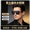 Driving sunglasses men's European and American new polarized sunglasses trendy business sunscreen sunglasses