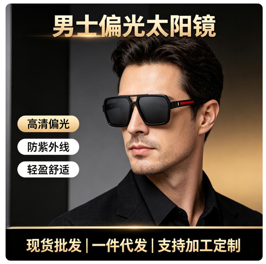 Driving sunglasses men's European and American new polarized sunglasses trendy business sunscreen sunglasses