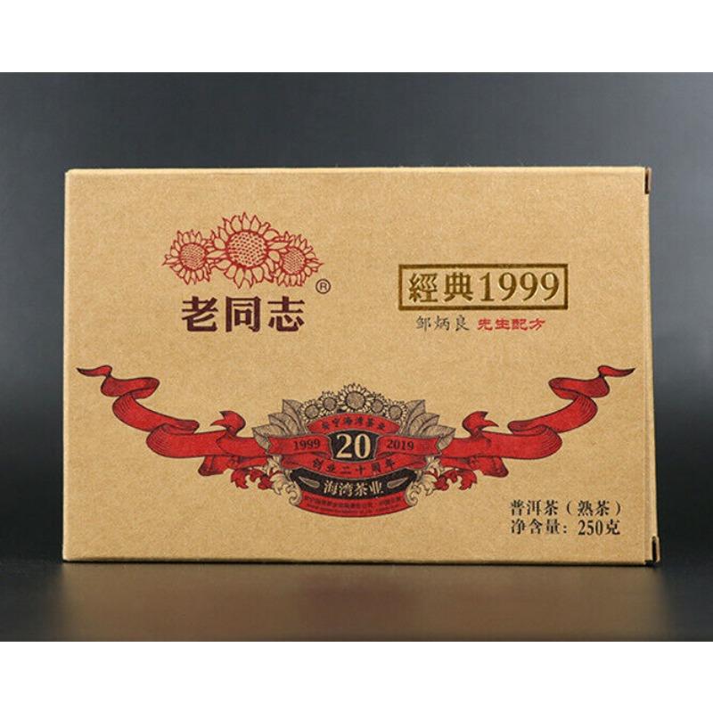 Classico Panetto di Tè Pu'er Haiwan Vecchio Compagno Pu'er Maturo Albero Antico 250g