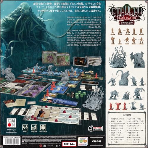 CmonJapan Cthulhu ~Death Must Die~ Unknown Fear