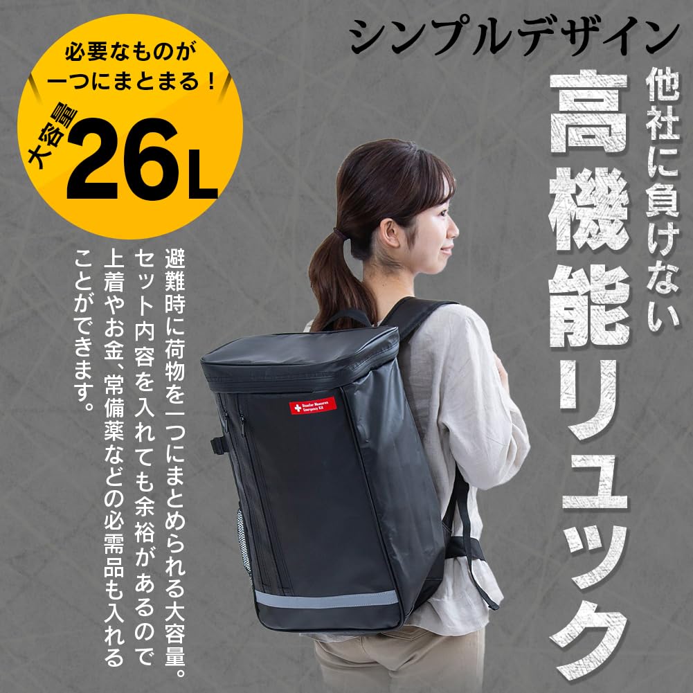 IRIS OHYAMA BS131 Emergency Backpack, 31-Piece Set for One Person, Includes Air Bed, Portable Toilet, Flashlight, and Water Tank, Water-Repellent,