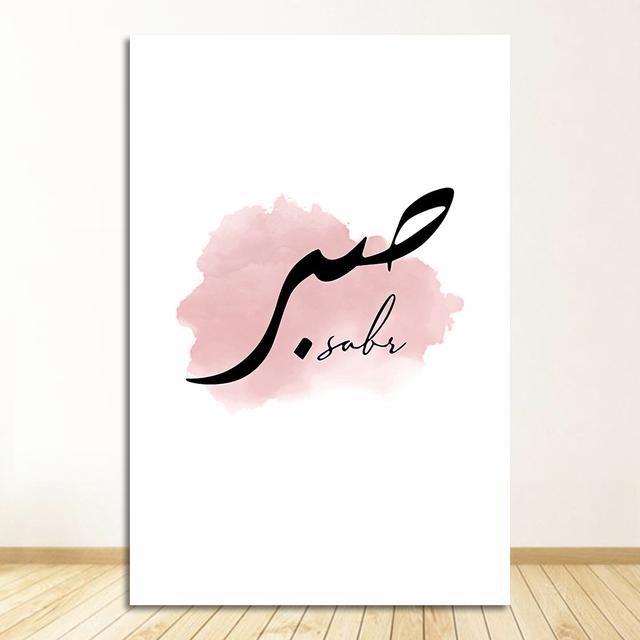 Muslim Poster Arabic Pink Floral Print Hanging Painting Modern Mosque Minimalist Quote Room Decor Islamic Wall Art Canvas Mural